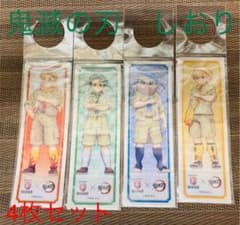 鬼滅の刃　しおりのサムネイル