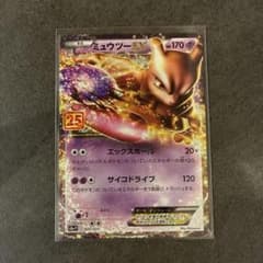 ミュウツーEX プロモカードパック 25th ANNIVERSARY edit… - メルカリ