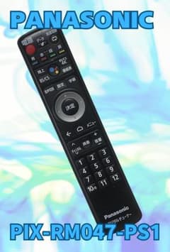 【中古】パナソニック CSチューナーリモコン TNQE151 Amazon | パナソニック CSチューナーリモコン TNQE151 | パナソニック