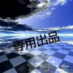 おかざわらさま専用のサムネイル