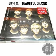 超特急 Beautiful Chaser 初回盤B トレカ付のサムネイル