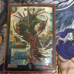 偽りの名(コードネーム)ゾルゲのサムネイル