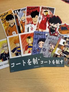 ハイキュー!! ステッカー ポストカード まとめ売りのサムネイル