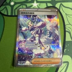 ポケモンカードゲーム ルチアのアピール SAR 中国限定 ポケモンカードゲーム ルチアのアピール SAR 中国限定 - メルカリ