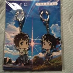 君の名は キーホルダーのサムネイル