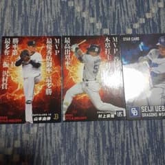 カルビー プロ野球チップス カード 3枚セット2026 - メルカリ
