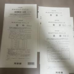 2回サクセスクリニックのサムネイル