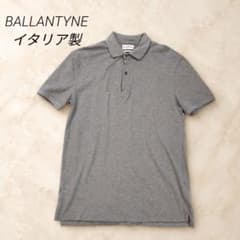 BALLANTYNE バランタイン 半袖ポロシャツ イタリア製 コットン100 
