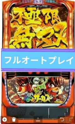 パチスロ実機 からくりサーカス フルオートスマスロユニット - メルカリ