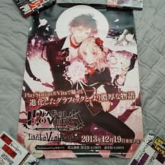DIABOLIK LOVERS LIMITED V EDITION 販促ポスター - メルカリ