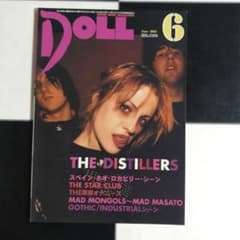DOLL ドール　DISTILLERS  雑誌　本 DOLL ドール DISTILLERS 雑誌 本 - メルカリ