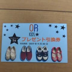 あっくん様  専用  オリエンタルトラフィック  キッズシューズ 無料引換券のサムネイル