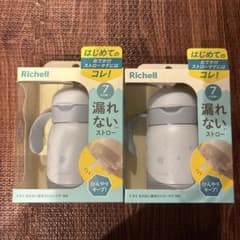 【新品】Richell トライ もれない保冷ストローマグ 300 2個セット