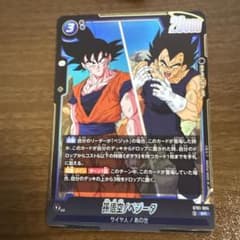 ドラゴンボール フュージョンワールド 孫悟空/ベジータ SR★ ST01-024 ドラゴンボール フュージョンワールド 孫悟空/ベジータ ST01-024