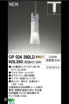 2個　ODELIC　フロストガラス ペンダントライト　オーデリック　シーリングのサムネイル