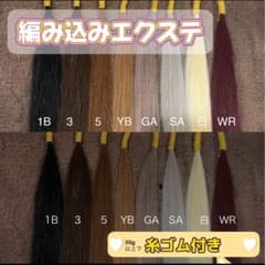 編み込み♡ エクステ♡ 長さ58cm - メルカリ