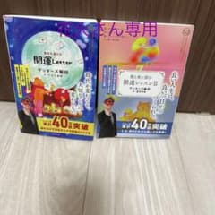 開運レッスンIII、開運レターのサムネイル