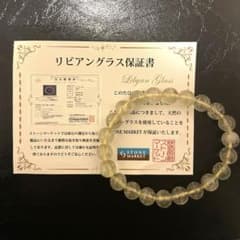 【数回使用】リビアングラス、ブレスレット、保証書 新品・未使用】リビアングラス 7mm ブレスレット 保証書付き 男女兼用