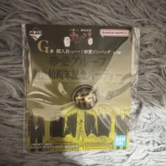 一番くじ 鬮破滅録カイジ カイジ G賞 即入社っ・・・！帝愛ピンバッヂ