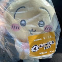 と*ち様 ちいかわ 1番くじ ぬいぐるみ うさぎのサムネイル