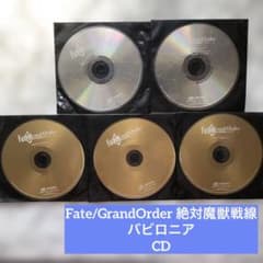 fgo Fate 절대 마수 전선 바빌로니아 사운드트랙 CD