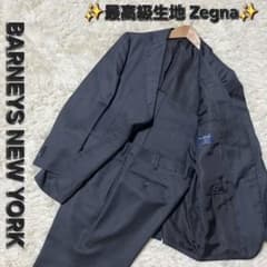 【美品】バーニーズニューヨーク カノニコ 高級生地 セットアップ 高級スーツ上下 ✨極美品✨バーニーズニューヨーク スーツ セットアップ ゼニア生地