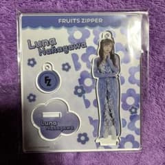 FRUITS ZIPPER 나카가와 루하 아크릴 스탠드
