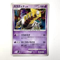 ポケモンカード ギラティナ LV.70 008/013 | Shop at Mercari from
