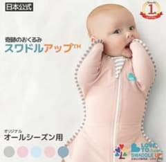 スワドルアップのサムネイル