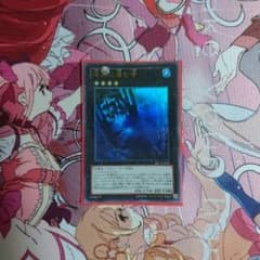 遊戯王 深淵に潜む者のサムネイル