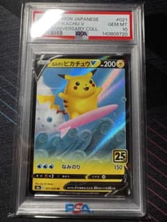 なみのりピカチュウV RR 25th ANNIVERSARY PSA10 - メルカリ
