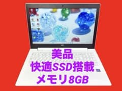 美品！✴️すぐ使える！✴️快適SSD搭載✴️メモリ8GB✴️ NECノートPC