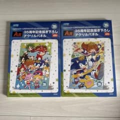 ら*中様 セガラッキーくじ ソニック＆ぷよぷよ 35周年 A賞 アクリル