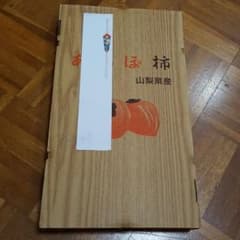 デポ様専用❤あんぽ柿　送料込み　山梨県産のサムネイル