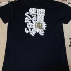 キッズ野球Tシャツ160のサムネイル