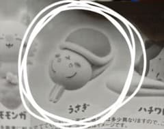ゅ*ぅ様 ちいかわ　うさぎ　すやすや　ガチャガチャのサムネイル