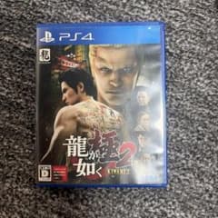 龍が如く 極2 新価格版