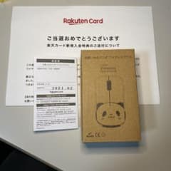 お買い物パンダマウス　楽天市場　非売品のサムネイル