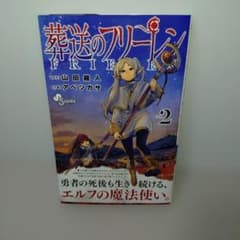 장송의프리렌 2