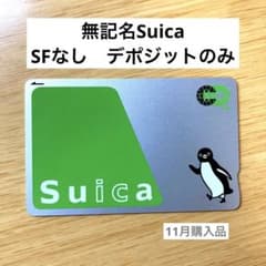 Suicaのサムネイル