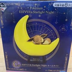 イーブイ一番くじ　ルームライトのサムネイル