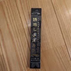 ☆誘惑しマスカラ☆のサムネイル