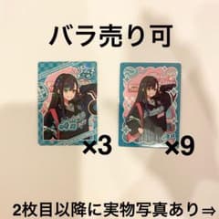 プロセカ メロパレ カード 白石杏 ノーマル 9点 レア3点のサムネイル
