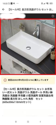洗面器 配管 蛇口フルセット - メルカリ