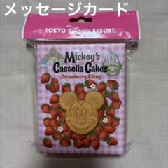 新品未使用　ディズニーのメッセージカード