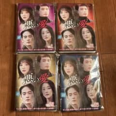 韓国ドラマDVD 悪い愛 43巻全巻 愛憎劇 レンタル落ち - メルカリ