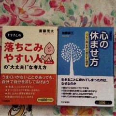 ココロが落ちてしまう前に！セットのサムネイル