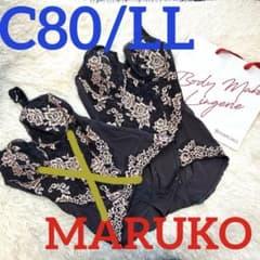 マルコ 補正下着 ボディスーツ C80/LL リュミエス シャダルグレー 希少
