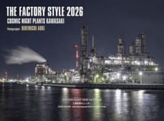 【壁掛け版】工場夜景アートカレンダー 2026 新品未開封