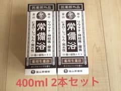 富山常備浴 10種の植物エキス入りのサムネイル